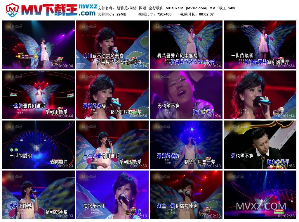 赵雅芝-问情_国语_流行歌曲_MB107181